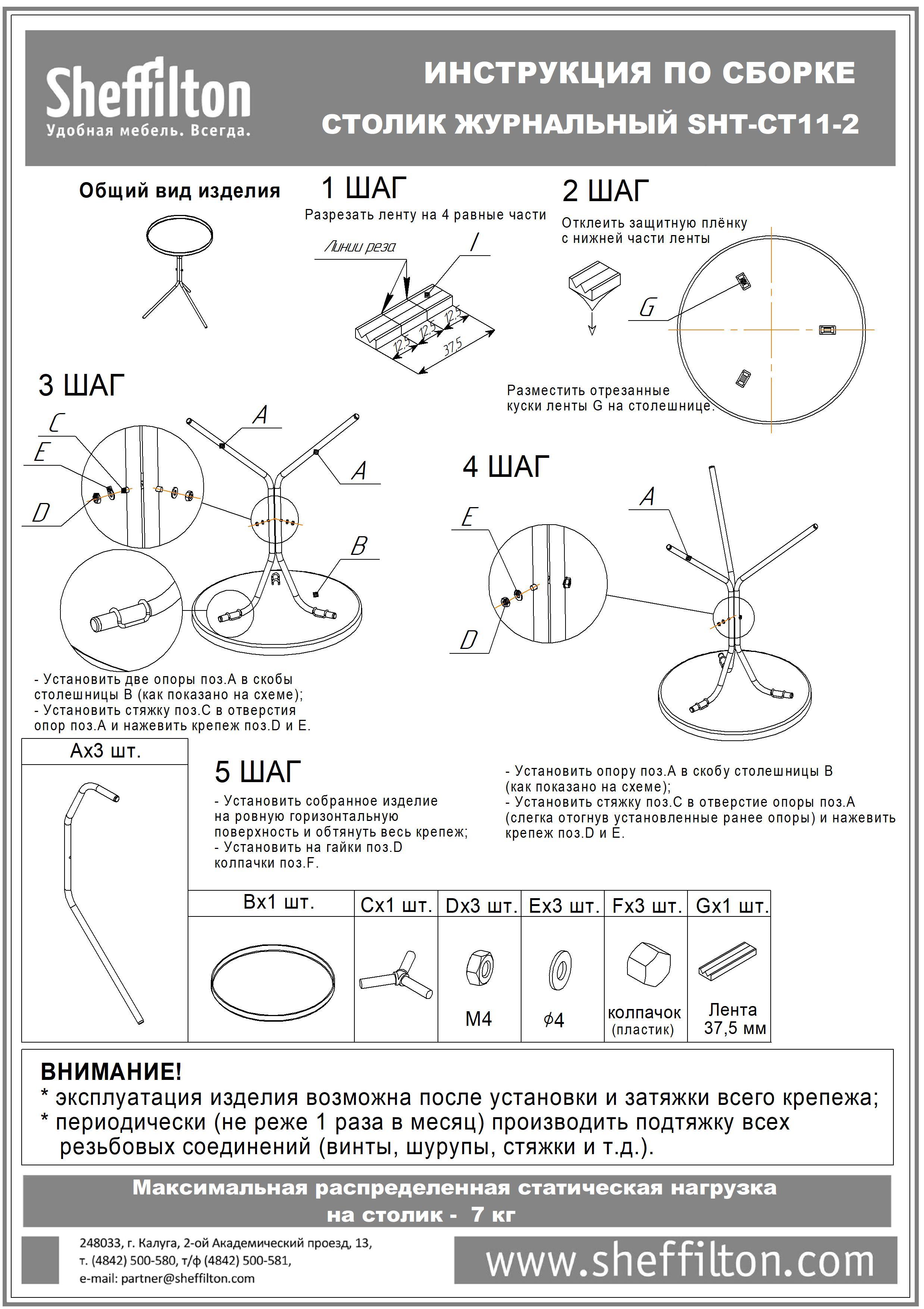Столик кофейный SHT-CT11-2 Santreyd  - Вид №3