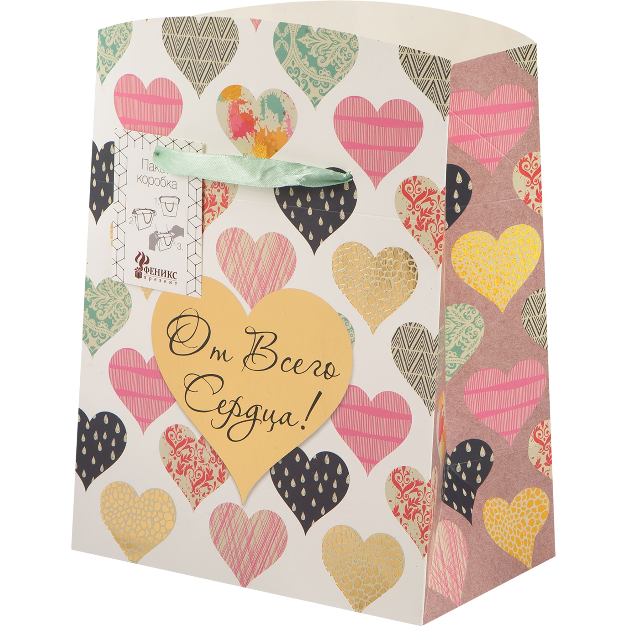82569352 Пакет-коробка «От всего сердца» 22x13x20 см Santreyd 