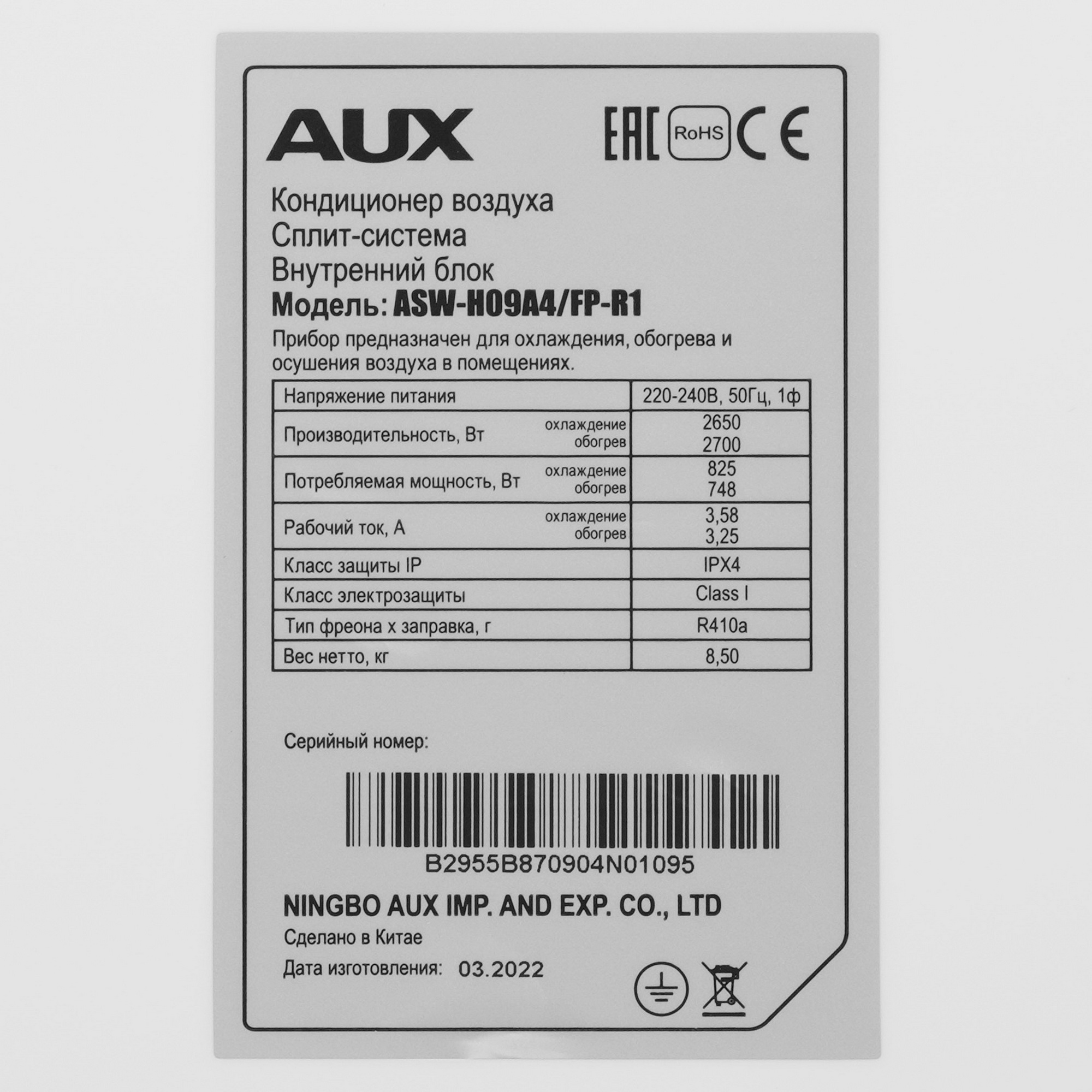 9904413 Кондиционер настенный сплит-система AUX ASW-H09A4/FP-R1/AS-H09A4/FP-R1 белый STDN-0131150 - Вид №3