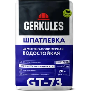 Шпаклёвка цементно-полимерная водостойкая Gerkules GT-73 20 кг