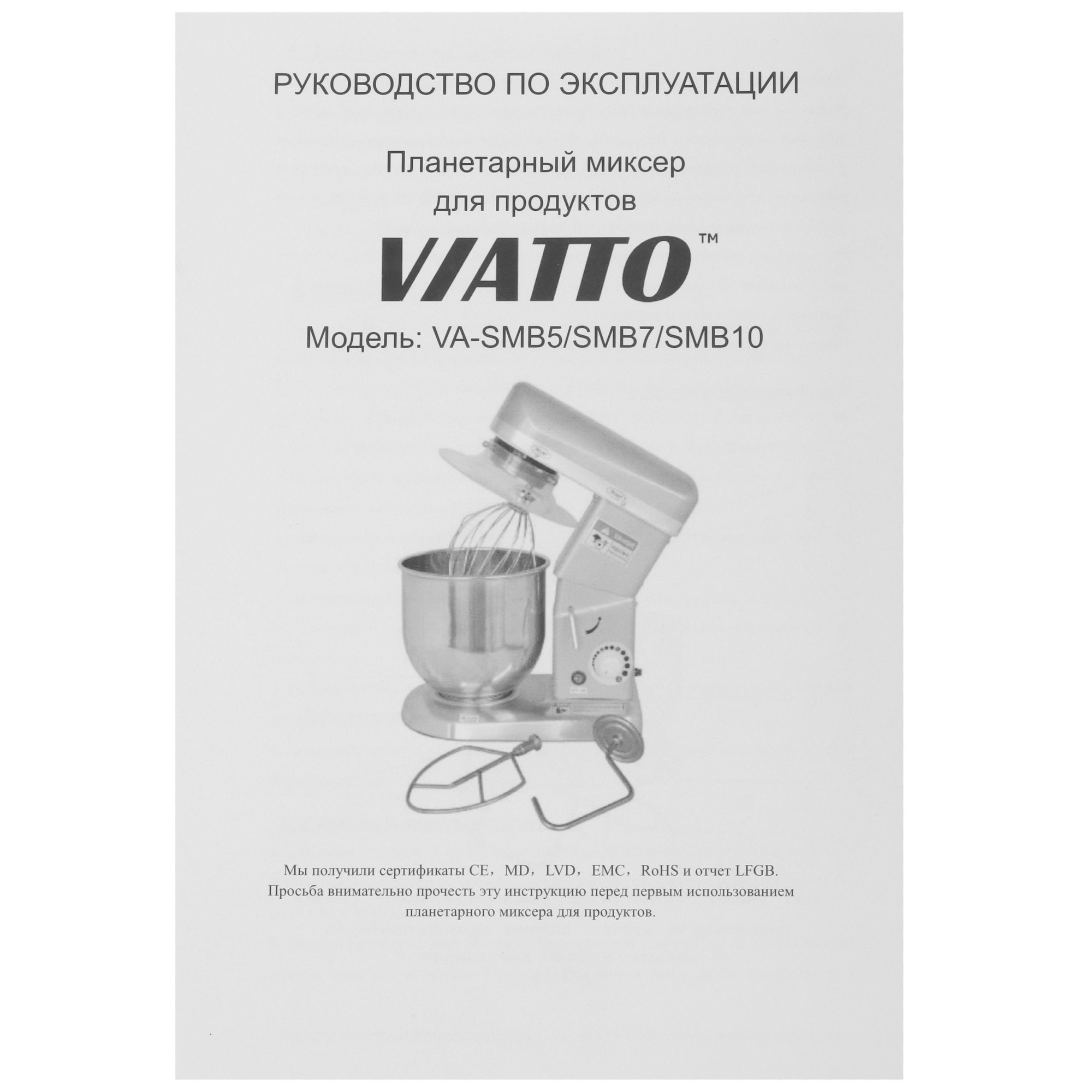 9915505 Миксер Viatto VA-SMB5W белый STDN-0149964 - Вид №7