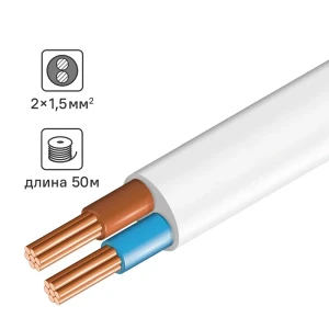 Провод ПВС 2x1.5 50 м 86577686 STLM-2205220