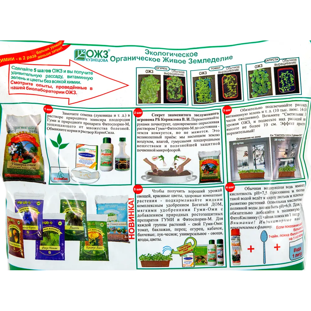 ЗЕМЛЯ-МАТУШКА Универсальный грунт 3 л для растений и рассады 82492063 STLM-0028499 - Вид №2