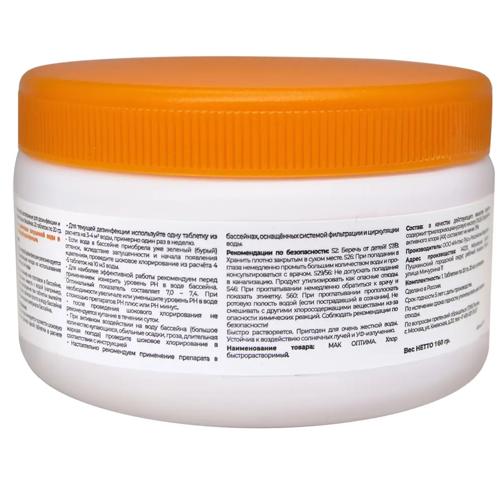 Хлор для дезинфекции воды Мак Оптима таблетка 8 шт STLM-2031522 - Вид №1