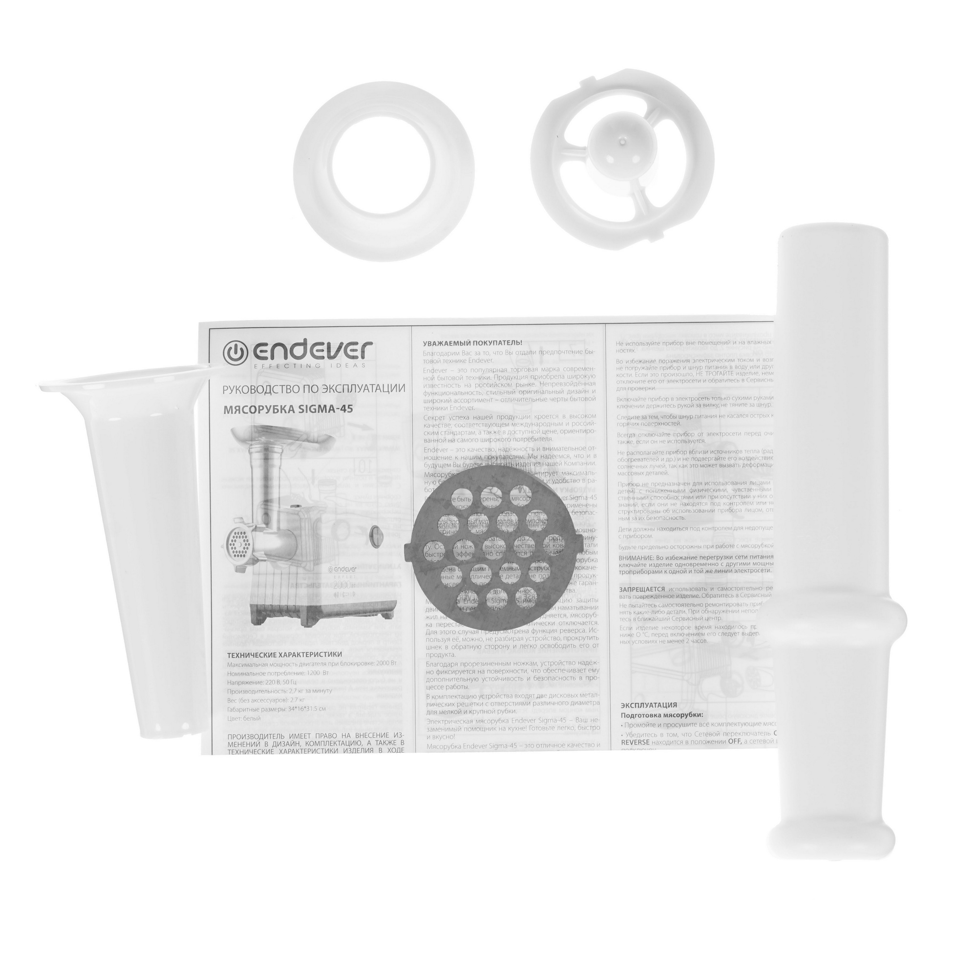 8141718 Мясорубка электрическая Endever Sigma 45 белый STDN-0050276 - Вид №7