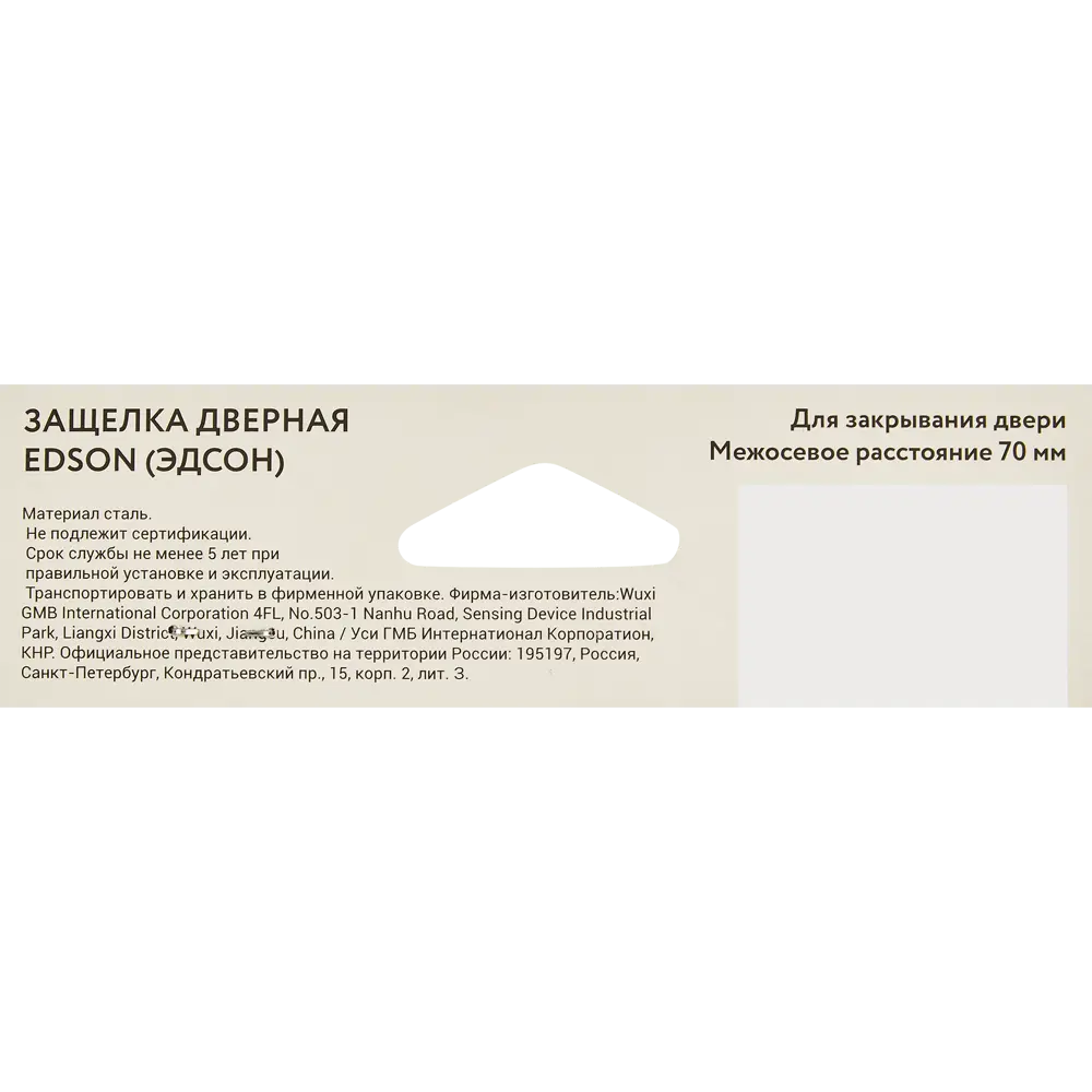 Защелка под фиксатор магнитная 50-70 84x164 мм сталь цвет черный EDSON STLM-2202363 - Вид №4