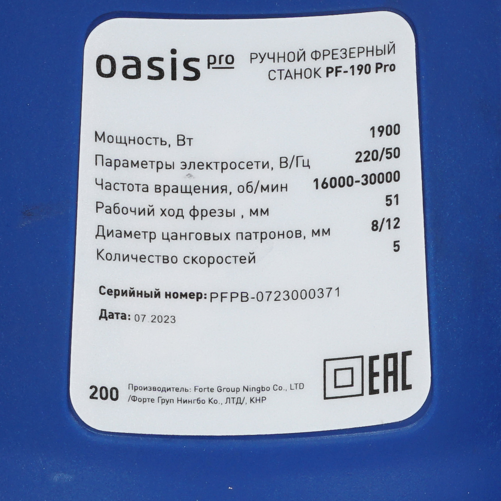Фрезер Oasis PF-190 Pro 9125072 STDN-0087586 - Вид №6