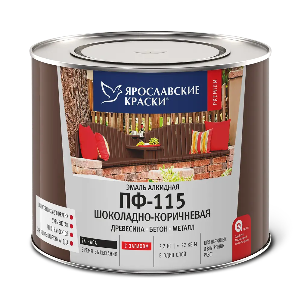 Эмаль Ярославские краски ПФ-115 шоколадно-коричневая для наружных и внутренних работ 82198259 STLM-0021788 - Вид №1