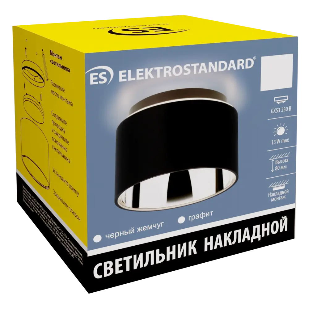 Светильник точечный накладной Elektrostandard 1069 GX53, 2 м², цвет чёрный STLM-2046730 - Вид №5