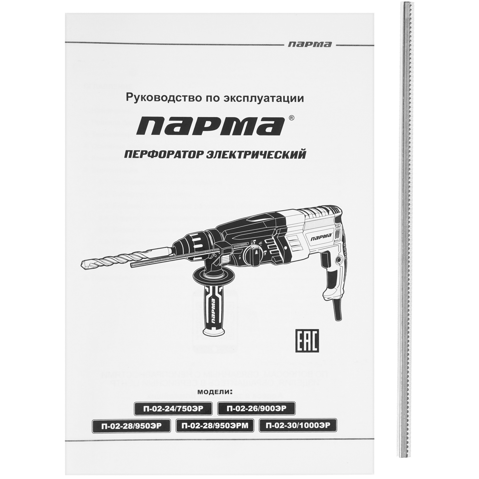 Перфоратор Парма П-02-24/750ЭР 02.027.00005 5308947 STDN-0100071 - Вид №6