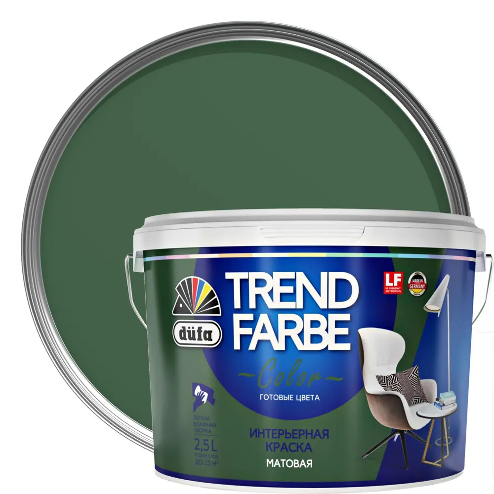 Краска для стен и потолков Trend Farbe цвет Зеленый папоротник 2.5 л Dufa STLM-2080661
