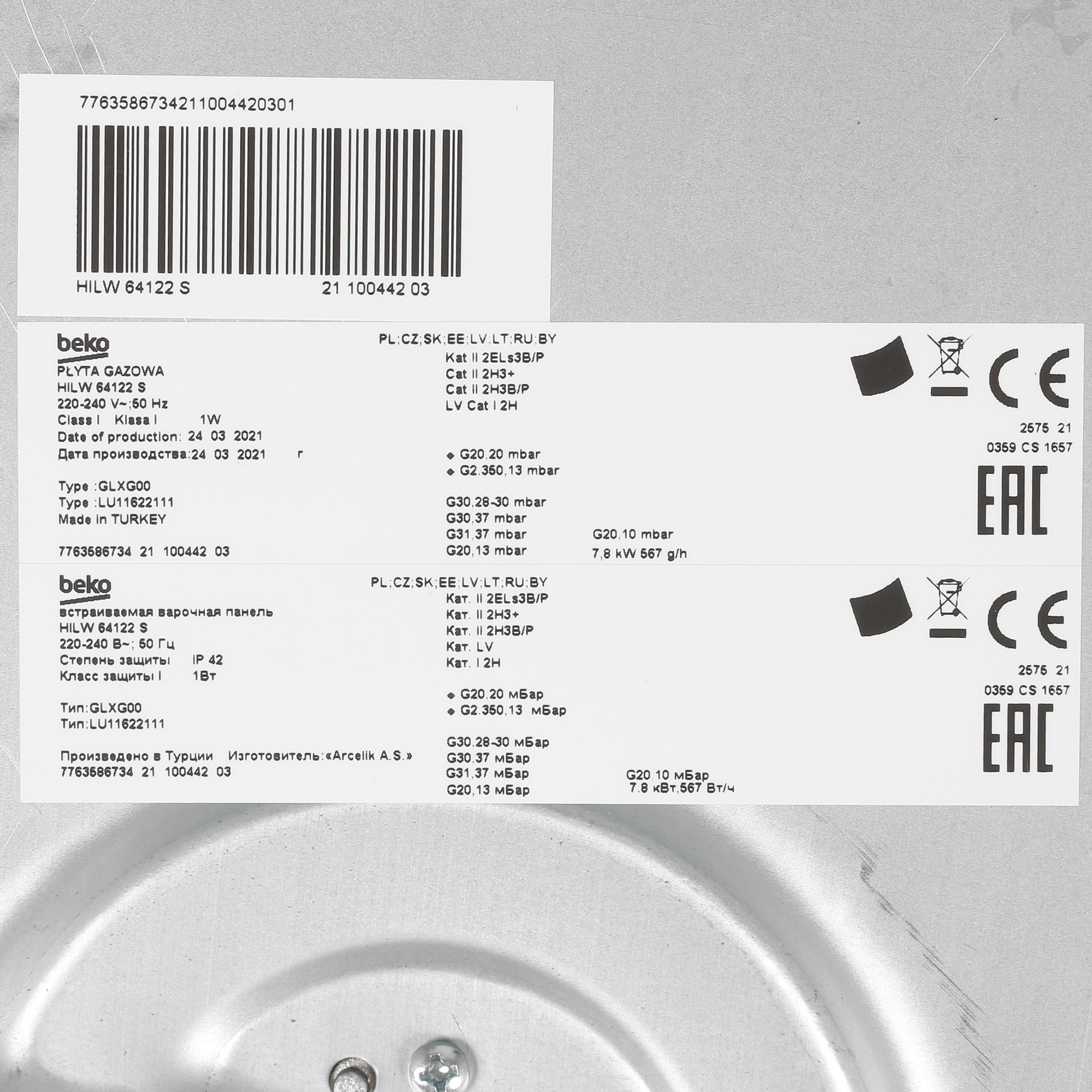 8153301 Газовая варочная поверхность Beko HILW64122S STDN-0116222 - Вид №4