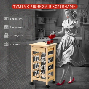 91502176 Этажерка с ящиками Мебелик 37x75x37 см 4 ящика дерево цвет бежевый STLM-1422448