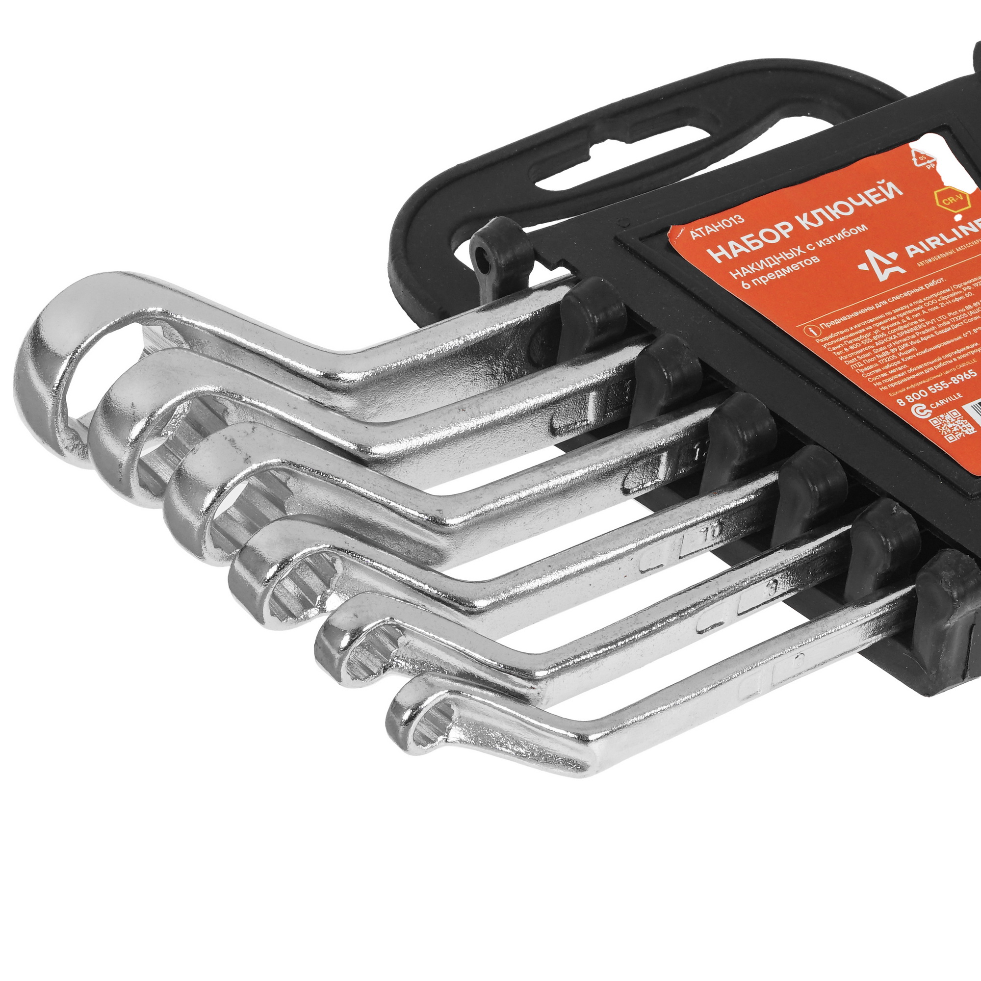 Набор ключей Airline ATAH013 9106161 STDN-0083700 - Вид №2