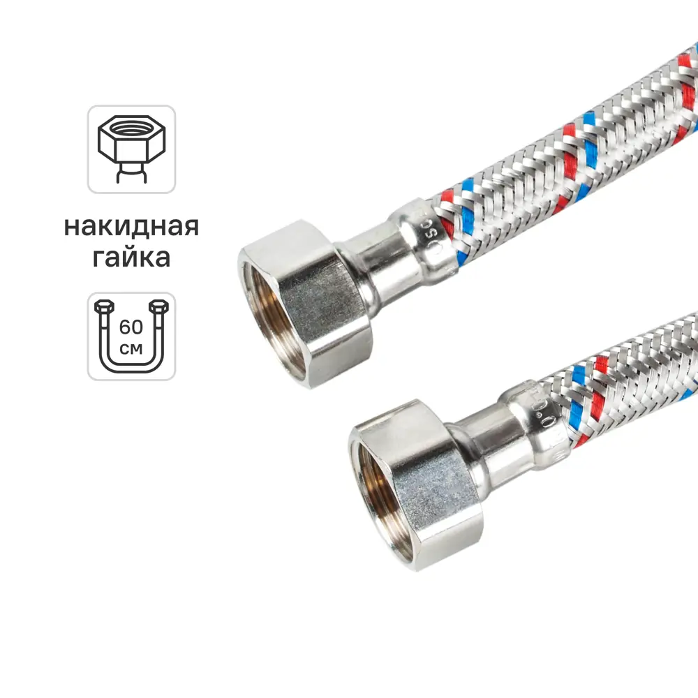 Гибкая подводка для воды Кит-Пром 1/2" гайка - гайка 60 см 11005325 STLM-2185980 