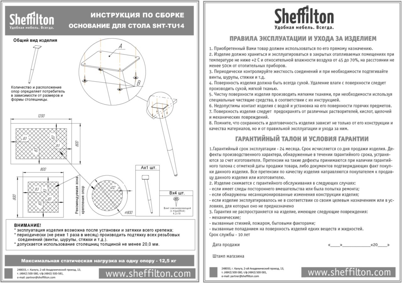 Обеденная группа SHT-DS120 Santreyd  - Вид №8