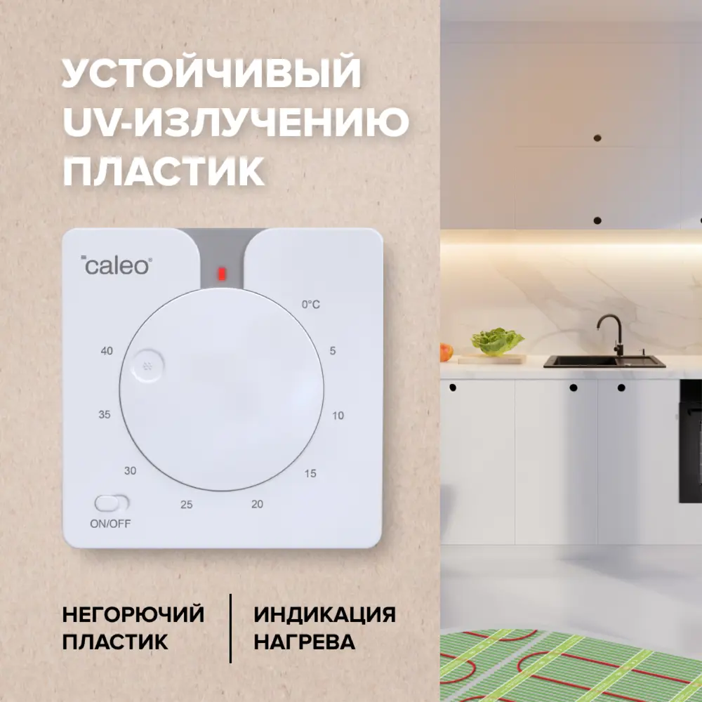 Терморегулятор Caleo C430 для систем теплого пола 89356306 STLM-1329486 - Вид №9