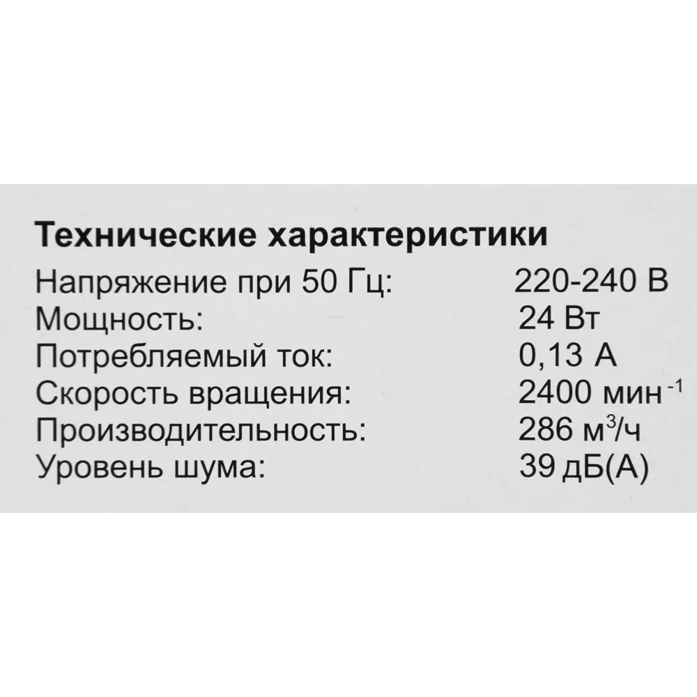 Вентилятор осевой вытяжной Вентс D150 мм 38 дБ 292 м³/ч цвет белый STLM-2041610 - Вид №4