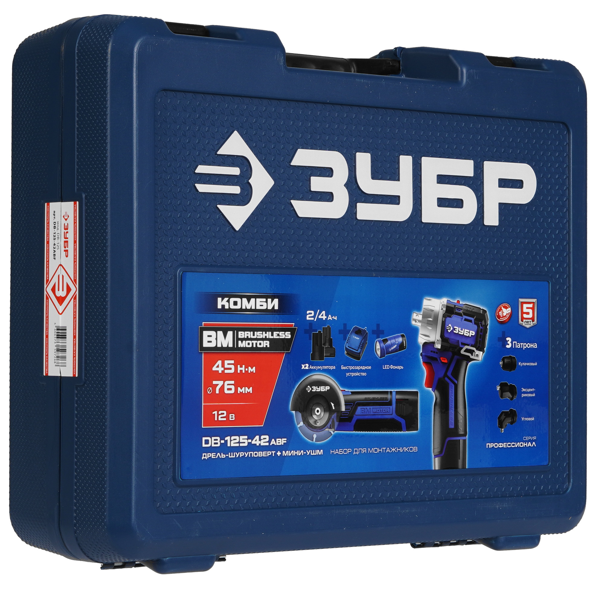 Набор электроинструментов ЗУБР DB-125-42ABF 9275988 STDN-0004145 - Вид №16
