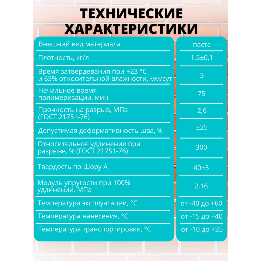 Фасадный клей-герметик CEMMIX для швов и соединений 500 мл 82577365 STLM-0030413 - Вид №9