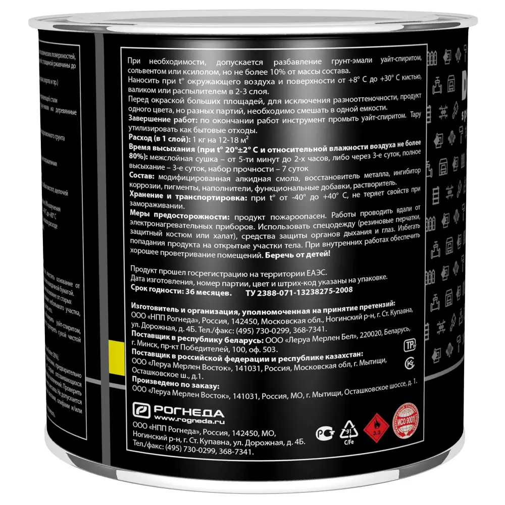 Грунт-эмаль Dali 3 в 1 - защита металла от коррозии, коричневый 2.2 кг 83372465 STLM-0040606 - Вид №2