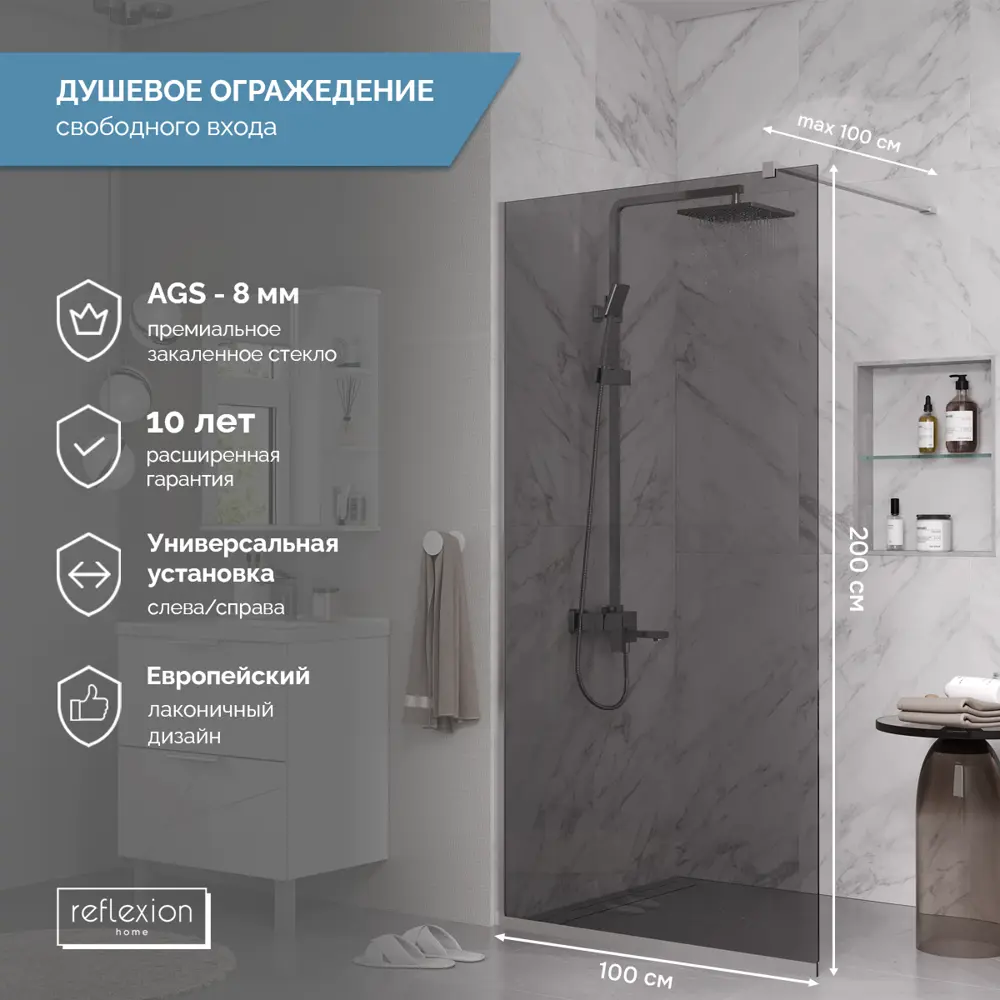 91400500 Душевая перегородка Reflexion Walk in RX200100TCR-19 100x200см хромированный профиль STLM-0999029