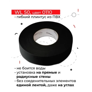 92045084 Плинтус эластичный Dollken пвх 50 мм 500 см цвет черный STLM-1384653
