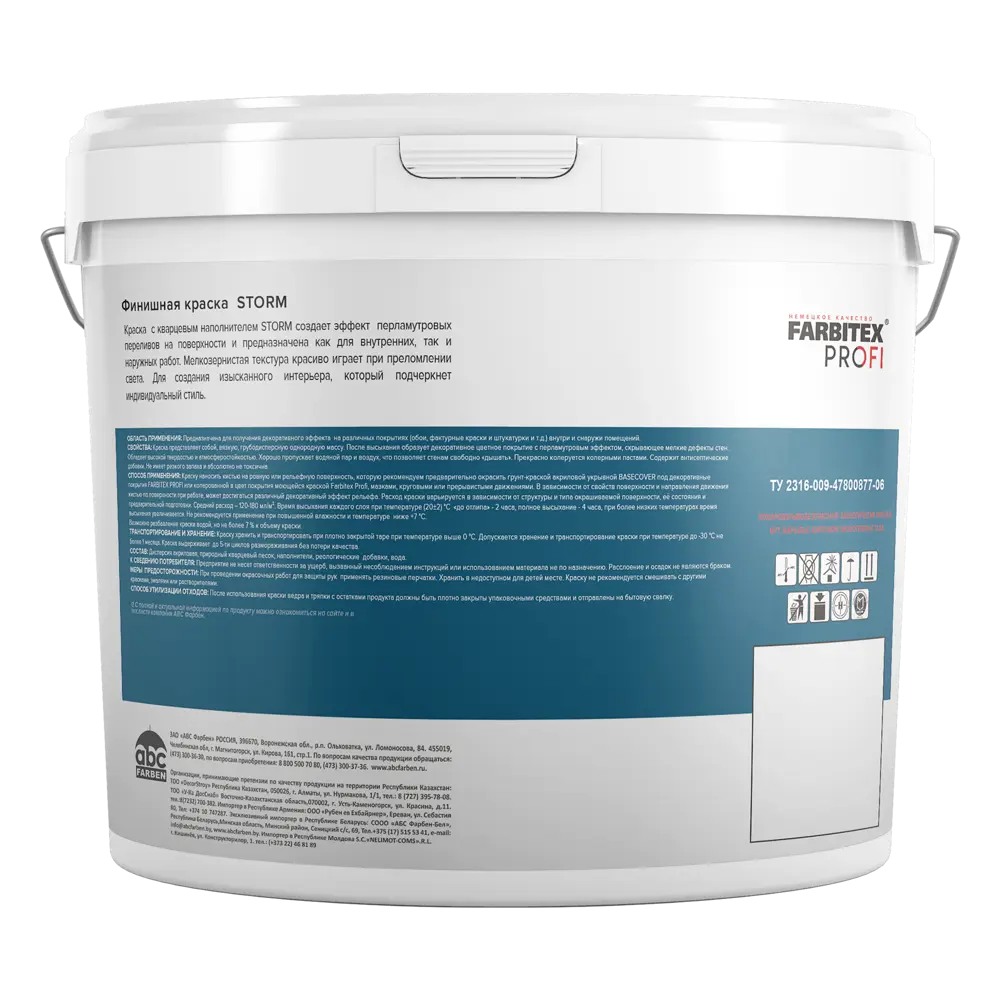 Краска финишная с кварцевым наполнителем Storm FARBITEX PROFI белый перламутр 5 л STLM-2185460 - Вид №1