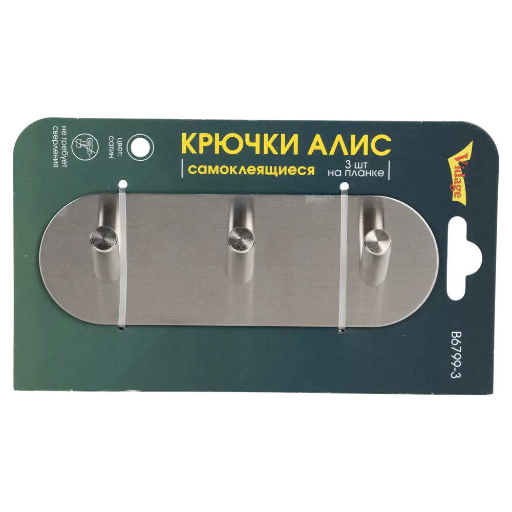 Крючок самоклеящийся Vidage Алис металлический тройной цвет сатин STLM-2191197 - Вид №2