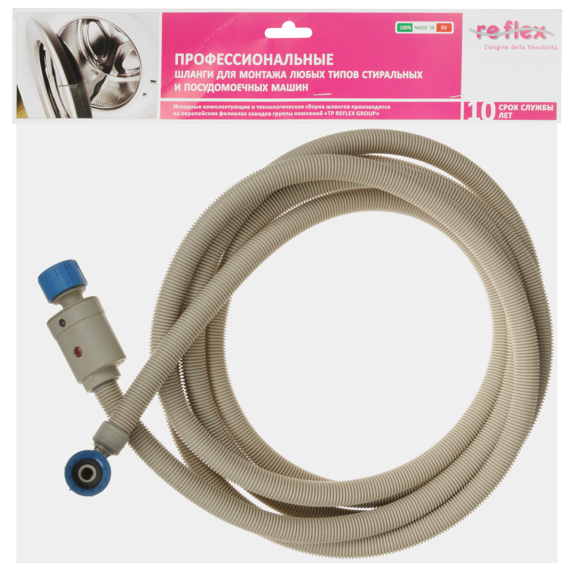 9294307 Шланг заливной REFLEX 5 м, серый STDN-0075030 - Вид №3