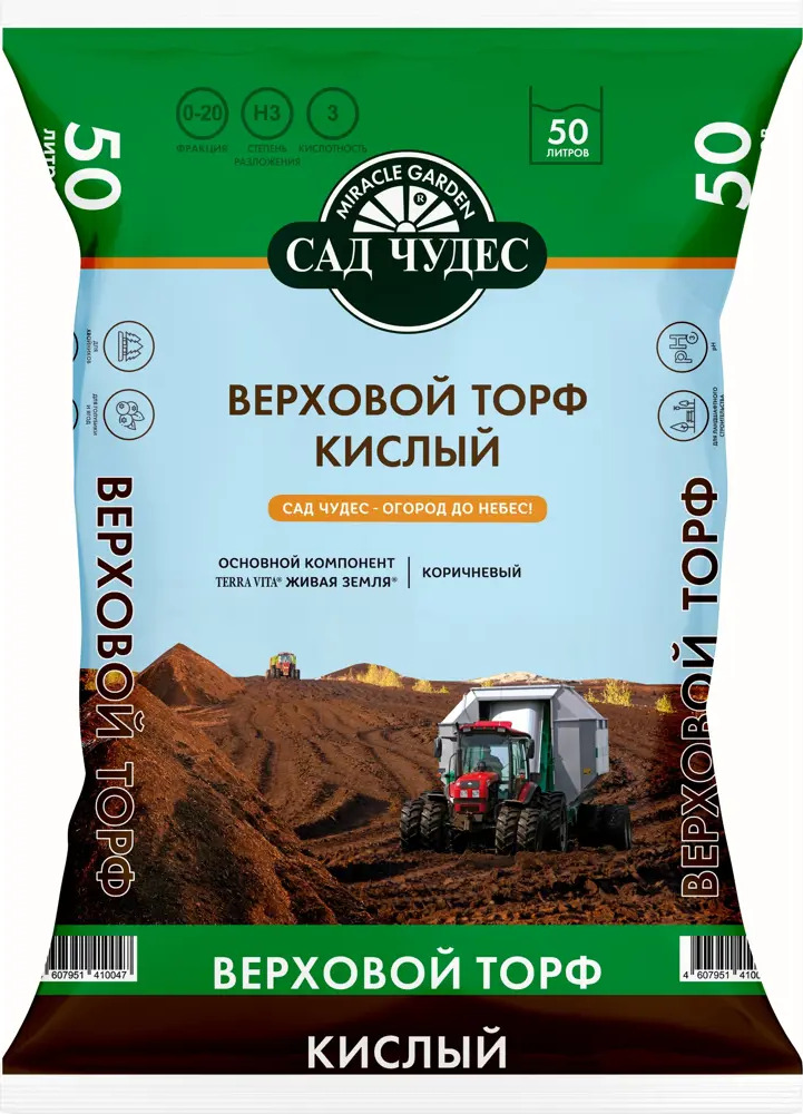 85516120 Торф верховой кислый 50 л STLM-0063465