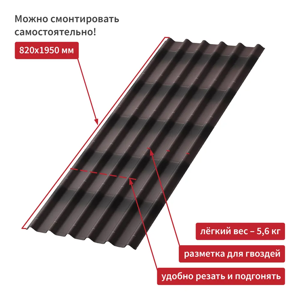 Лист Черепица Ондулин DIY 3.3x820x1950 мм коричневый ONDULINE STLM-2119289 - Вид №4