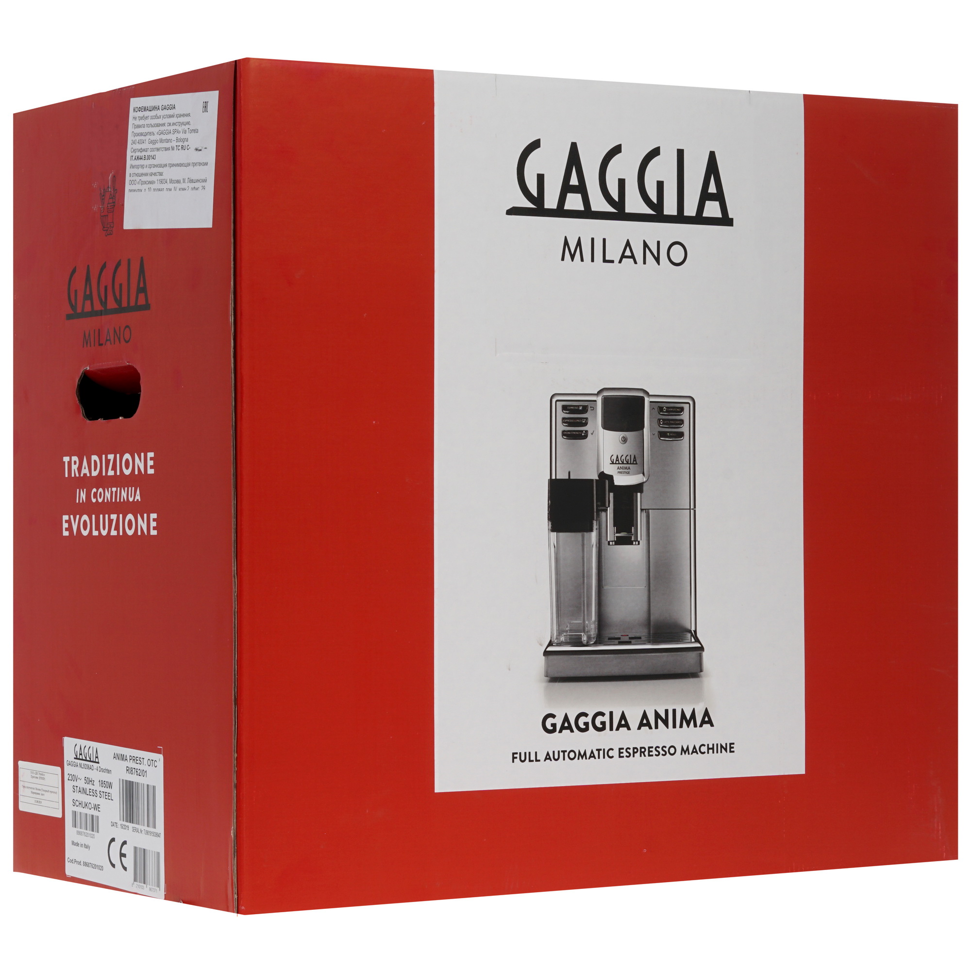 8125313 Кофемашина автоматическая Gaggia Anima Prestige OTC серебристый STDN-0133982 - Вид №7