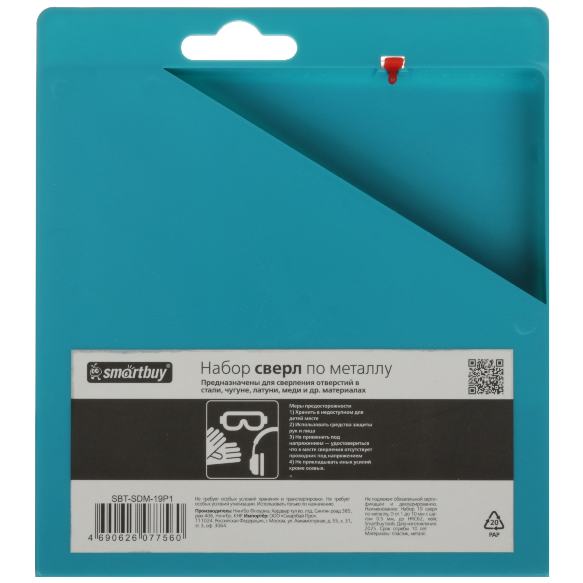 Набор сверл SmartBuy SBT-SDM-19P1 5626387 STDN-0031029 - Вид №2