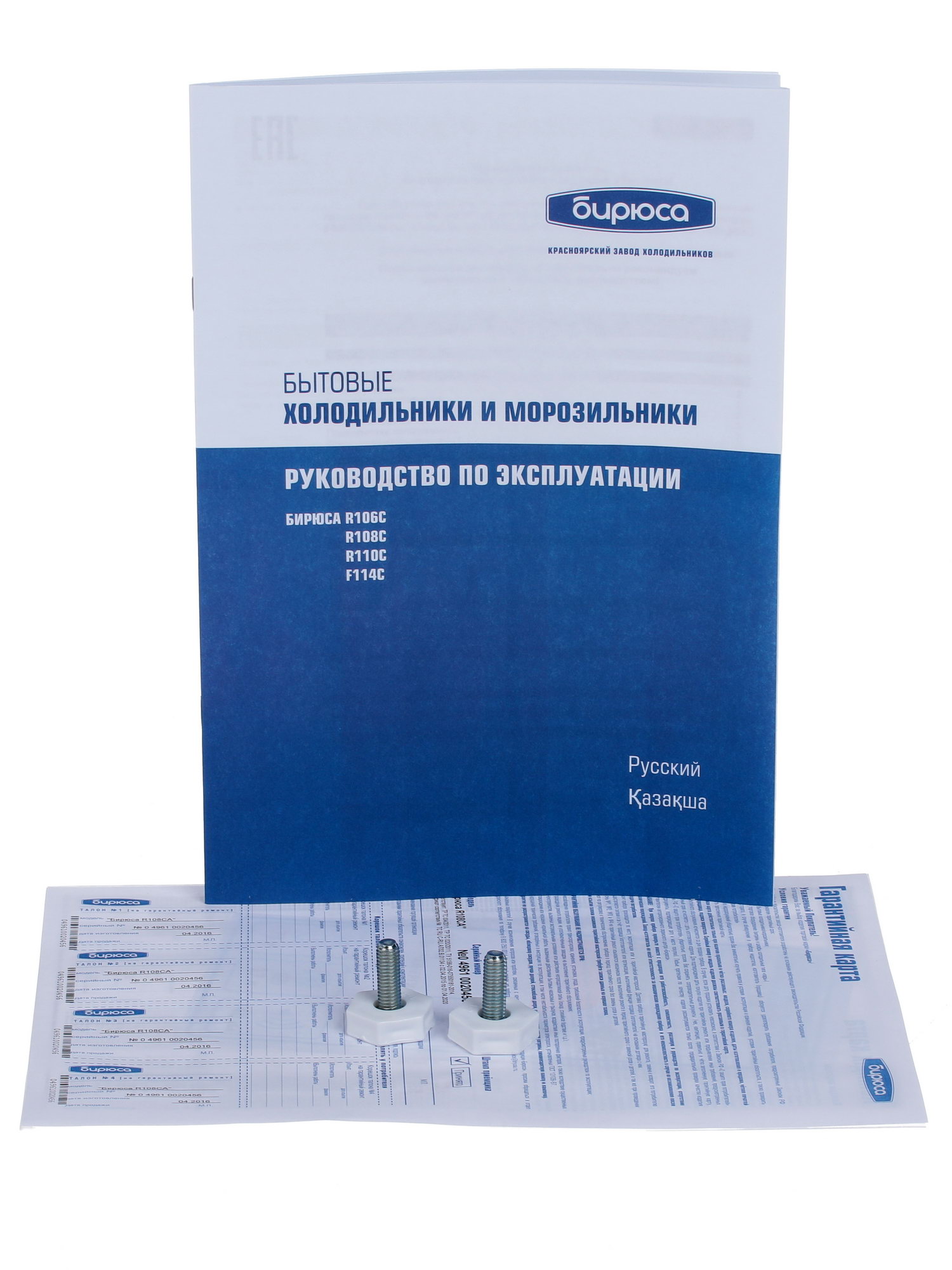 1026112 Холодильник компактный   Бирюса 108 белый STDN-0011274 - Вид №8