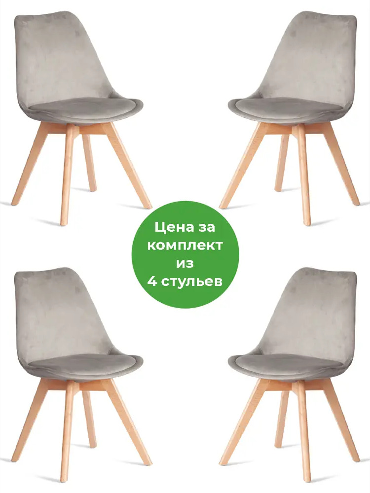 90567629 Комплект стульев 4 шт Tetchair Tulip Soft 15214 83x47x54 см вельвет цвет светло-серый/натуральный STLM-0885686