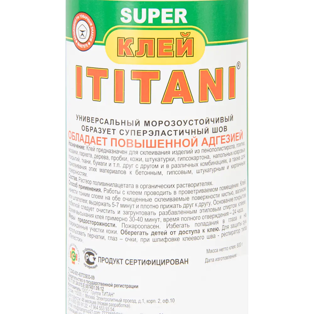 Клей универсальный Ititani 1 л STLM-2142462 - Вид №2