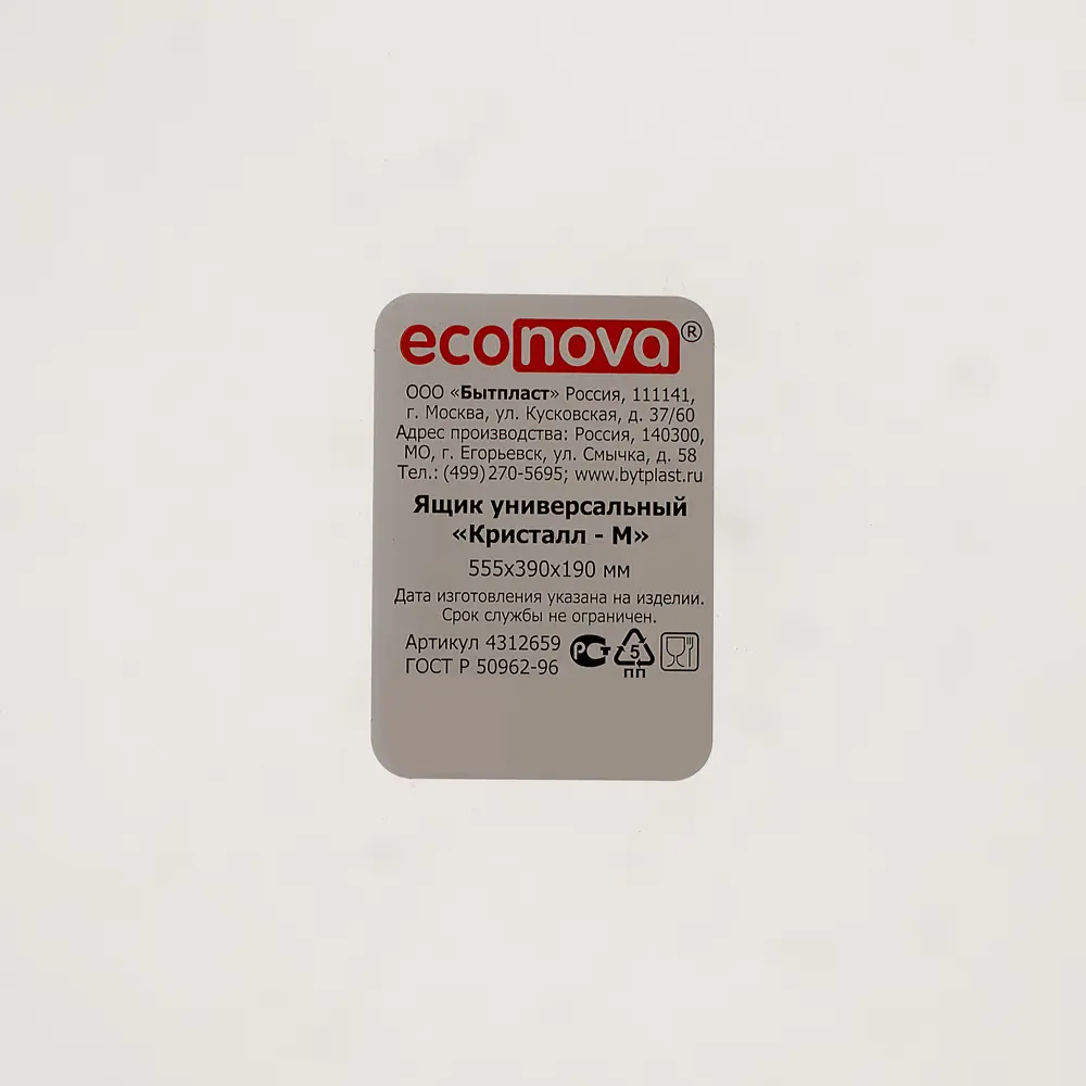 Santreyd Кристалл - прозрачный пластиковый контейнер с крышкой 31 л 13448920 STLM-0003174 - Вид №4