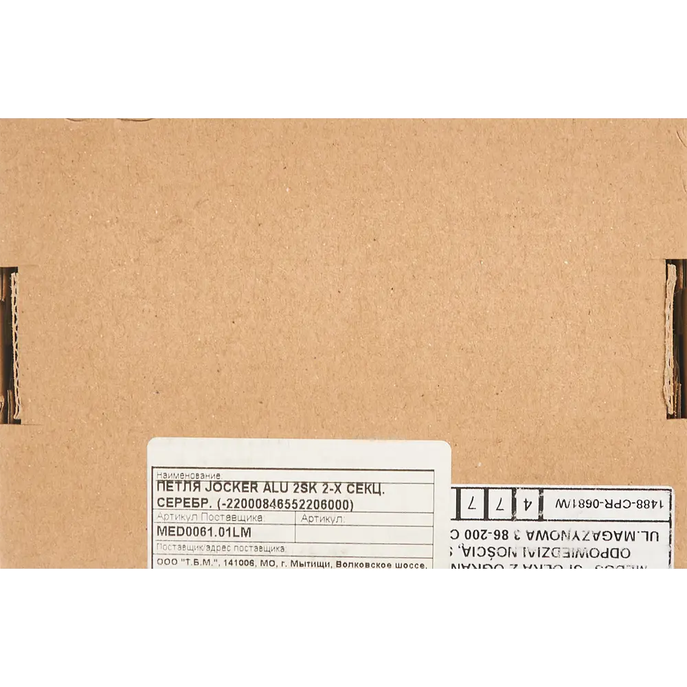 Петля дверная универсальная MED0061.01 107x87x35 мм алюминий цвет серебристый Santreyd STLM-2078202 - Вид №2