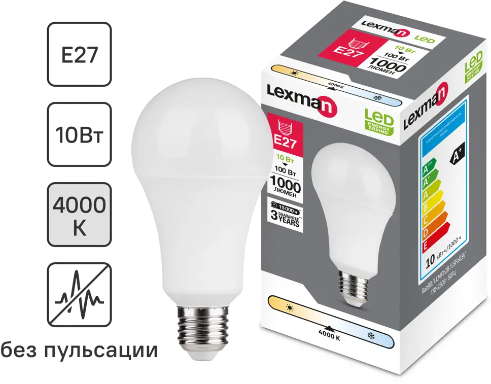 LEXMAN Светодиодная лампа E27 матовая груша 10Вт нейтральный свет 82991573