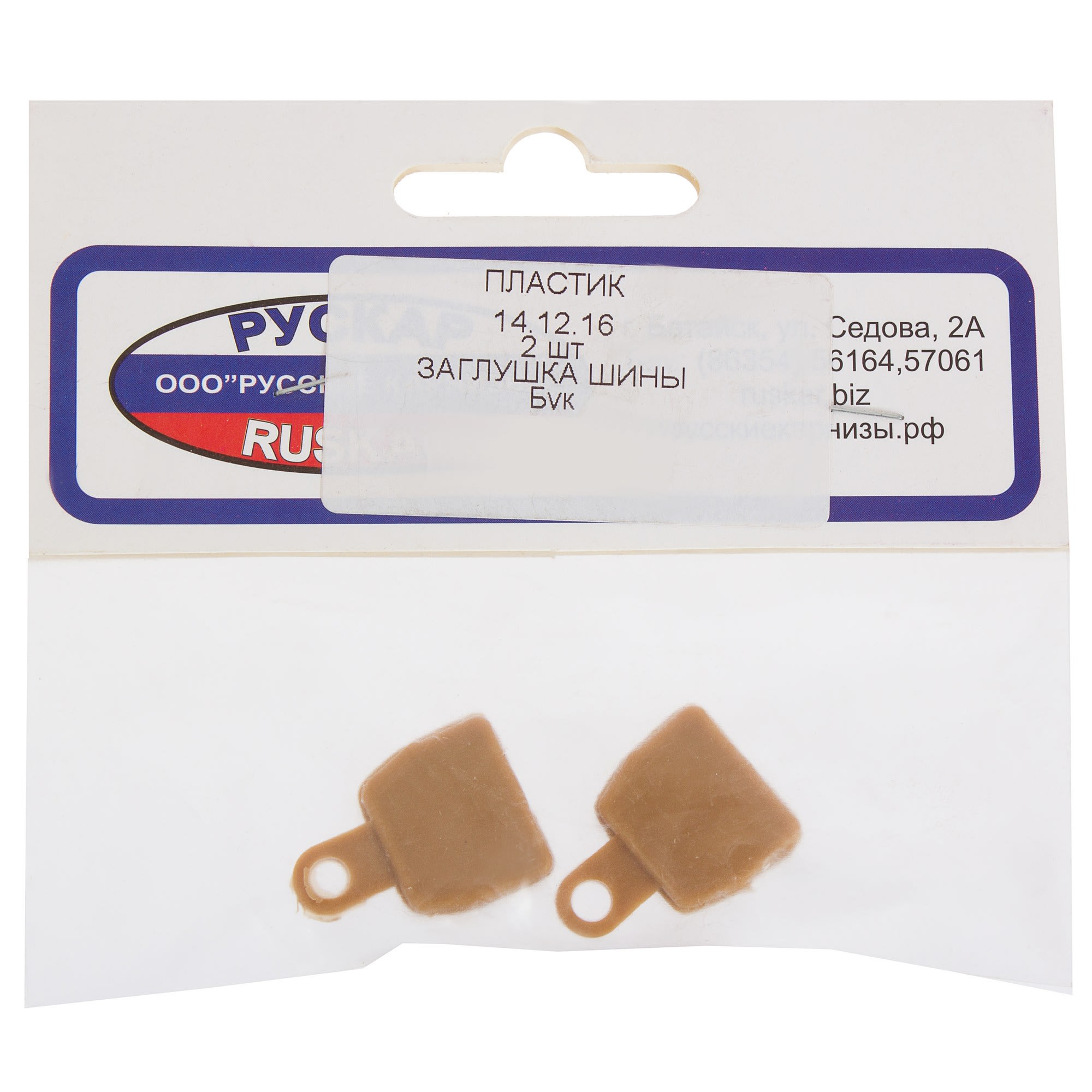 15099525 Заглушка U-шины цвет бук, 2 шт Santreyd  - Вид №1