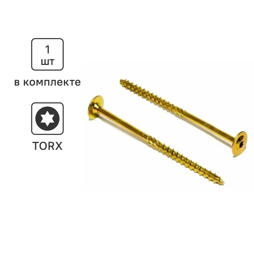 Santreyd: Конструкционный саморез по дереву 8×280 мм с пресс-шайбой 89356809 STLM-1007089