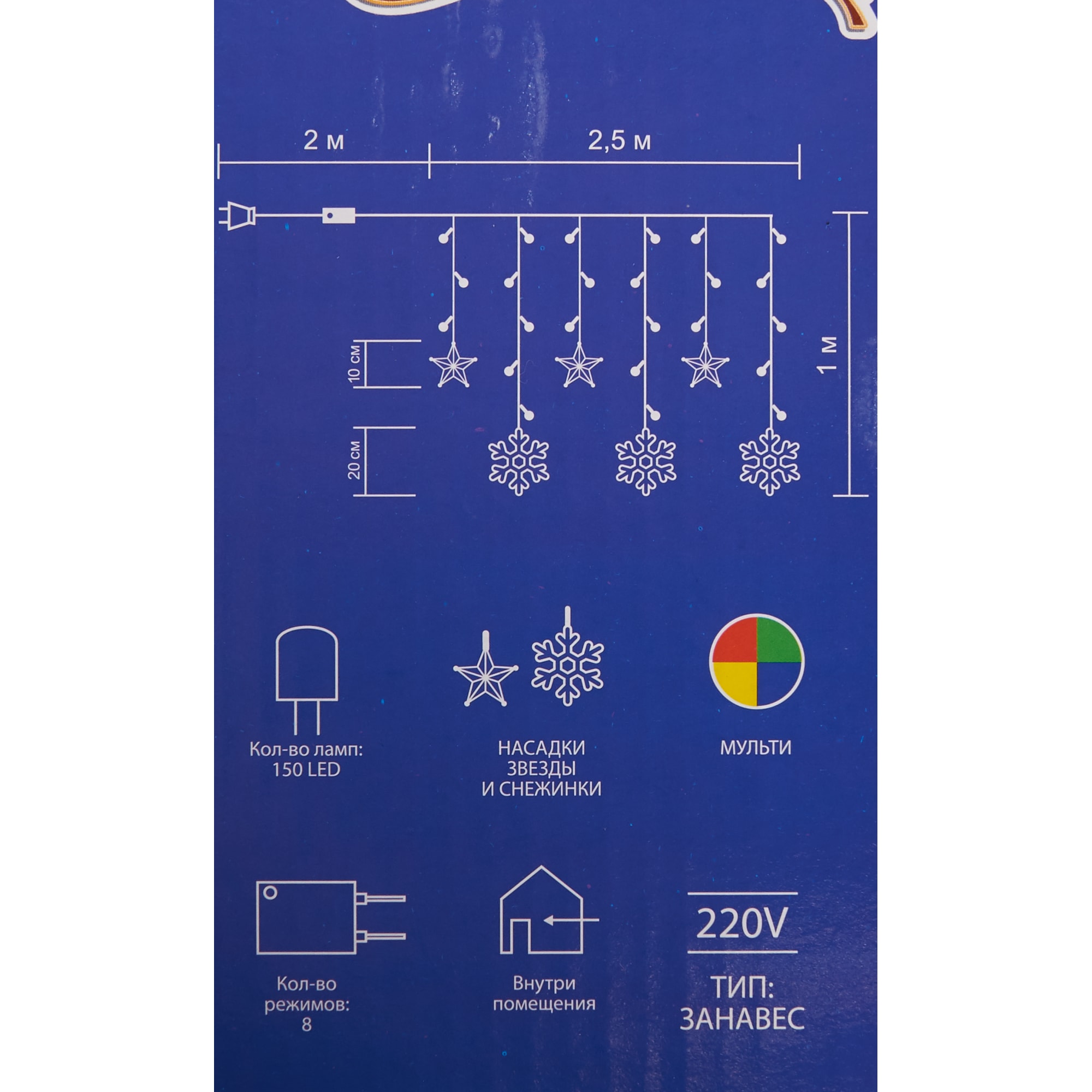 82309533 Электрогирлянда комнатная «Занавес» 2.5x1 м 150 LED мультисвет IP20 Santreyd  - Вид №2