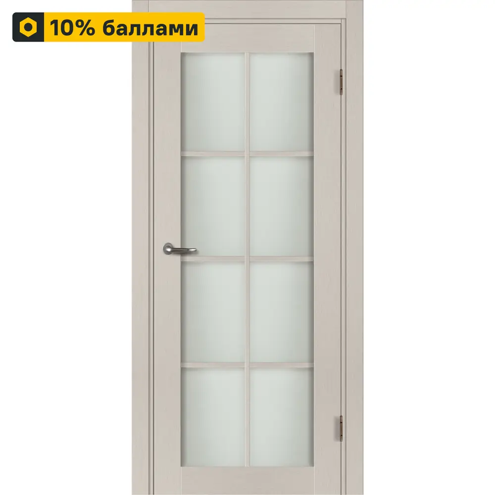МАРИО РИОЛИ Межкомнатная дверь Пьемонт с матовым стеклом 60×200 см 89337145 STLM-0903664
