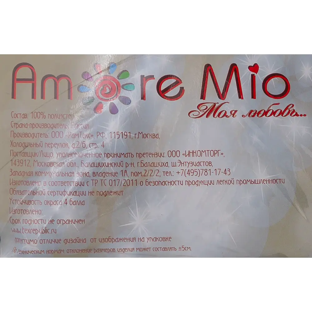 Тюль на ленте Лён Фентези 400x300 см цвет синий AMORE MIO STLM-2046413 - Вид №8