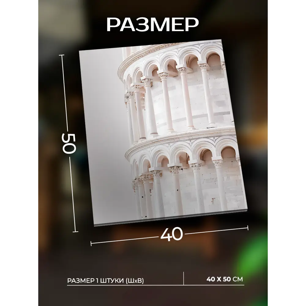 Картина Фрагмент башни 40x50 см FBRUSH STLM-2129790 - Вид №2