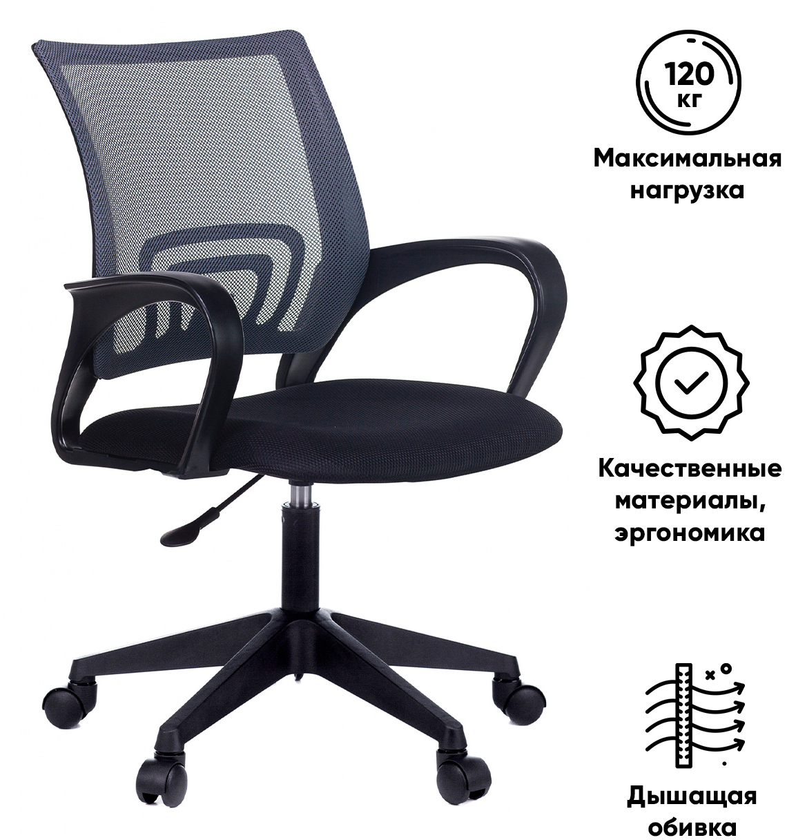90465340 Кресло компьютерное St-basic сетка/ткань цвет темно-серый STLM-0237827 TOPCHAIRS