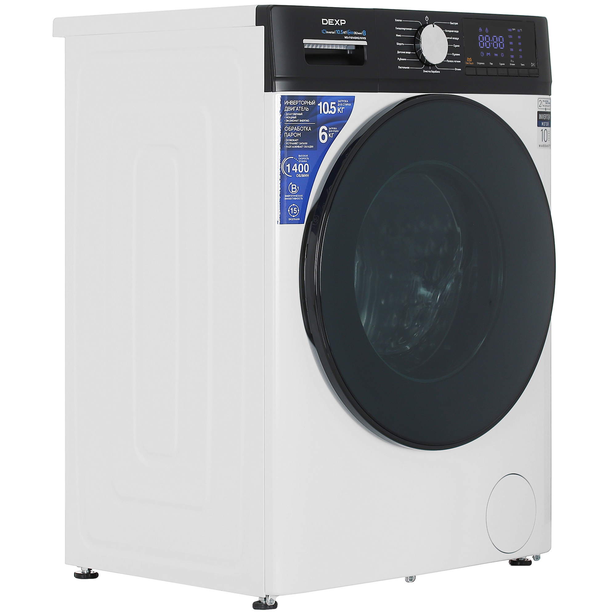 5427682 Стирально-сушильная машина DEXP WD-F1014DMG/WWSI белый STDN-0072276 - Вид №1