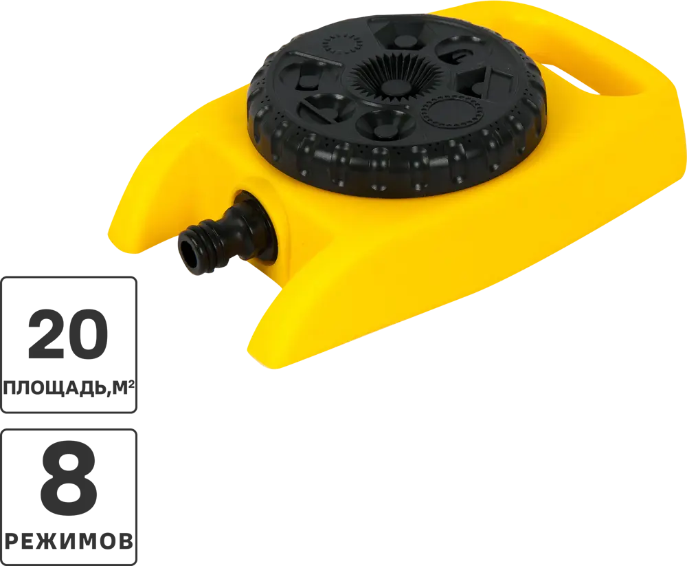 Santreyd: Переносной дождеватель с 8 режимами полива 82064798