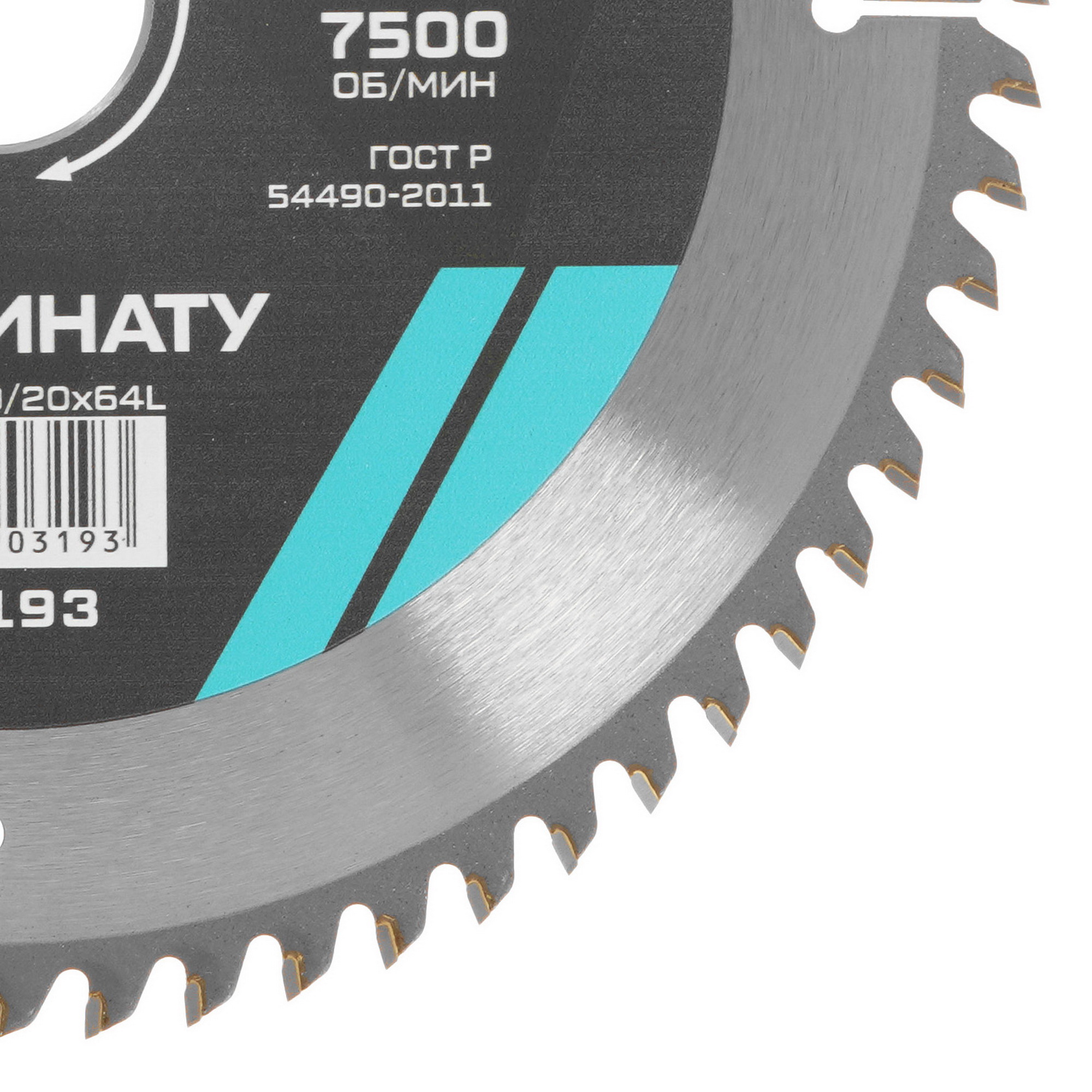 Диск пильный Metallica 903193 9120833 STDN-0043141 - Вид №1